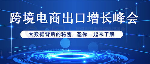 解鎖科技之美 免費下載科技感封面素材與模板，千圖網與北京軟件技術咨詢指南